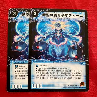 時空の踊り子マティーニ｜舞姫の覚醒者ユリア・マティーナ