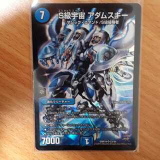 S級宇宙 アダムスキー