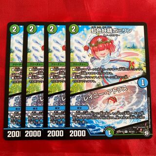 虹色妖精ポミリン｜レイニー・アトラス