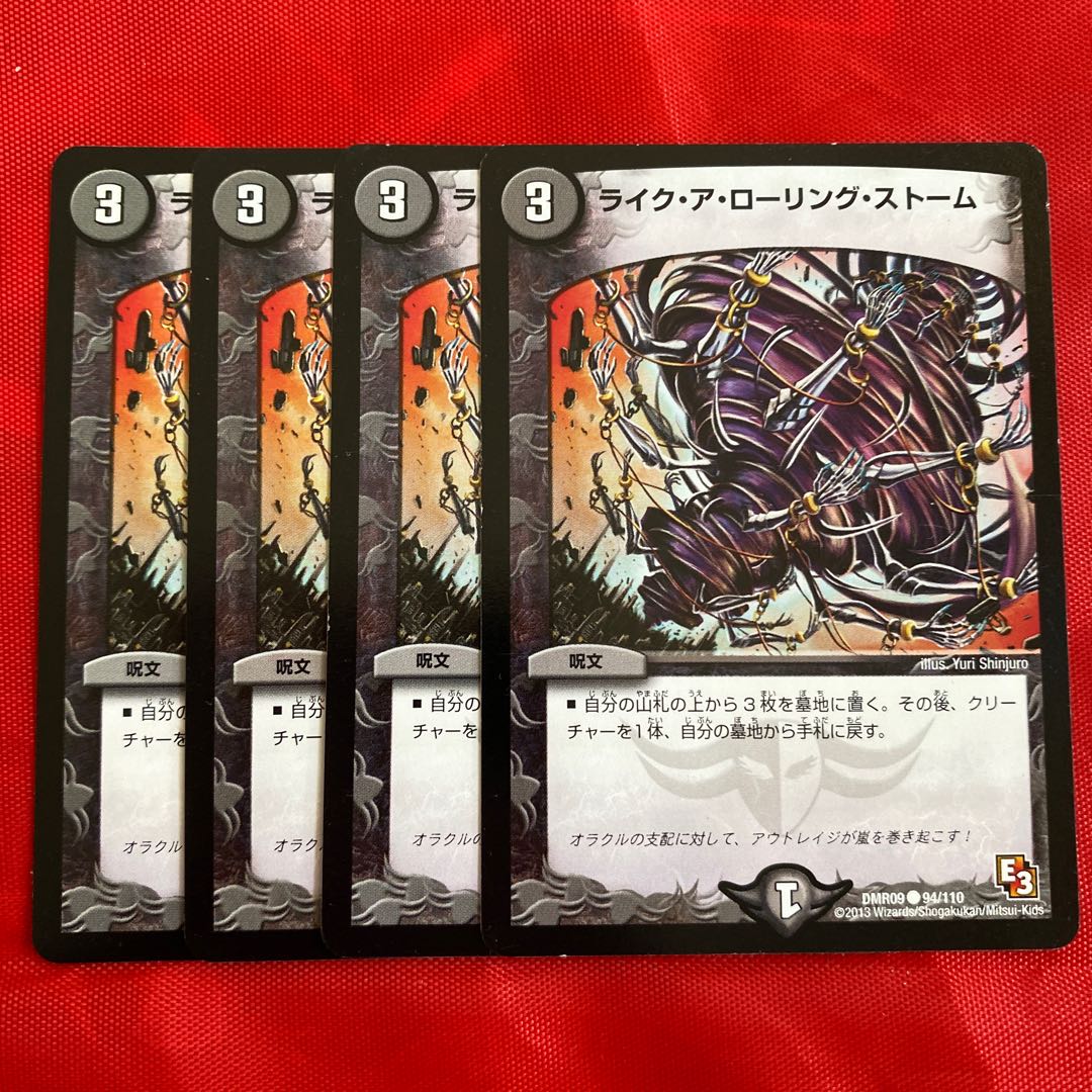 ライク ア ローリング ストーム 通常 の通販 集え 金欠dmp 最安値にします Magi トレカ専用フリマアプリ