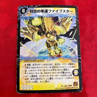 時空の幸運ファイブスター｜天運の覚醒者ライトニング・ファイブスター