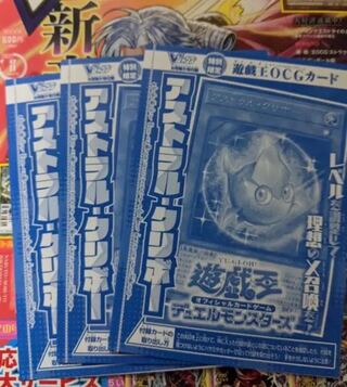 Vジャンプ　9月号付録、3枚セット