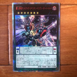 覇王黒竜オッドアイズ・リベリオン・ドラゴン-オーバーロード 20th