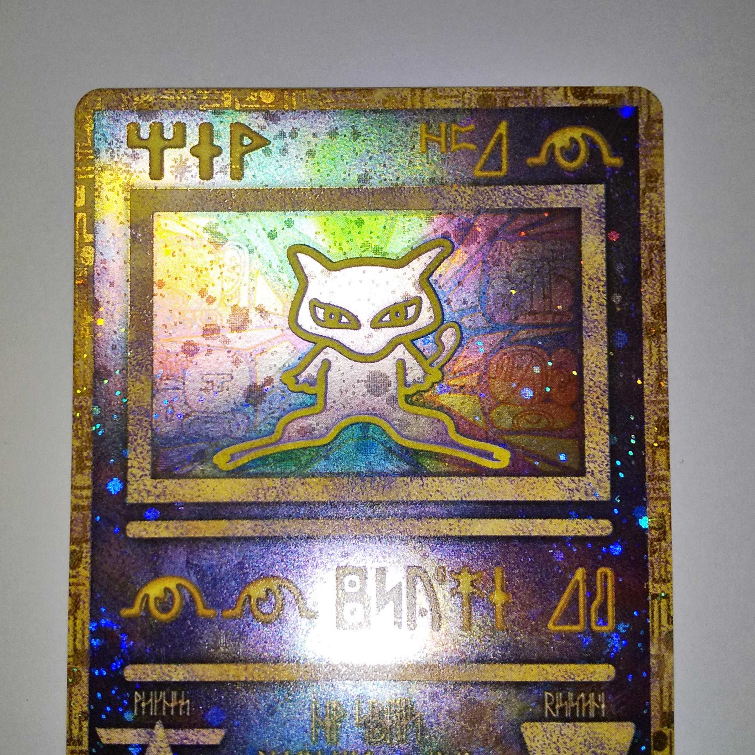 とったく様専用 古代ミュウ 後期修正版 未使用