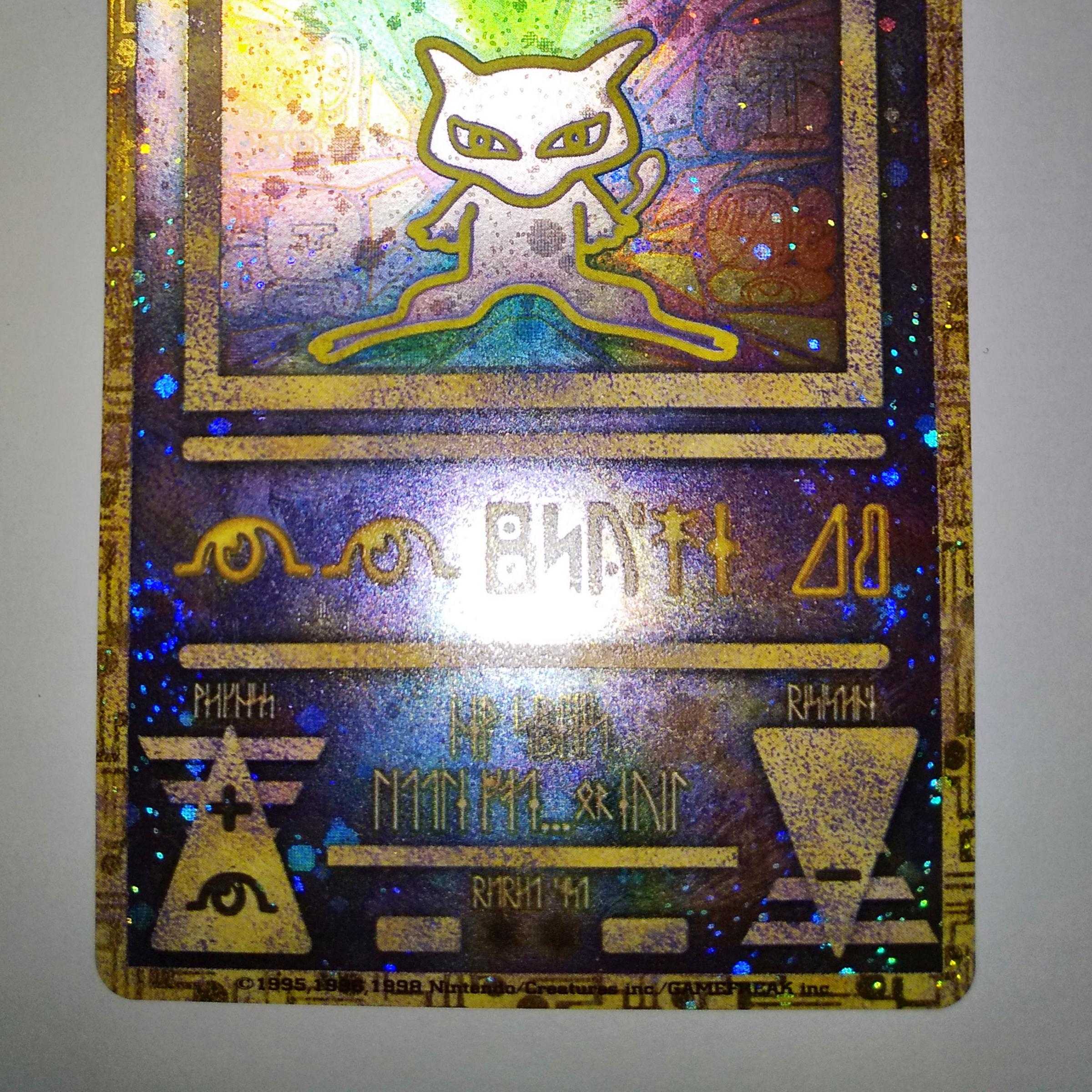 とったく様専用 古代ミュウ 後期修正版 未使用