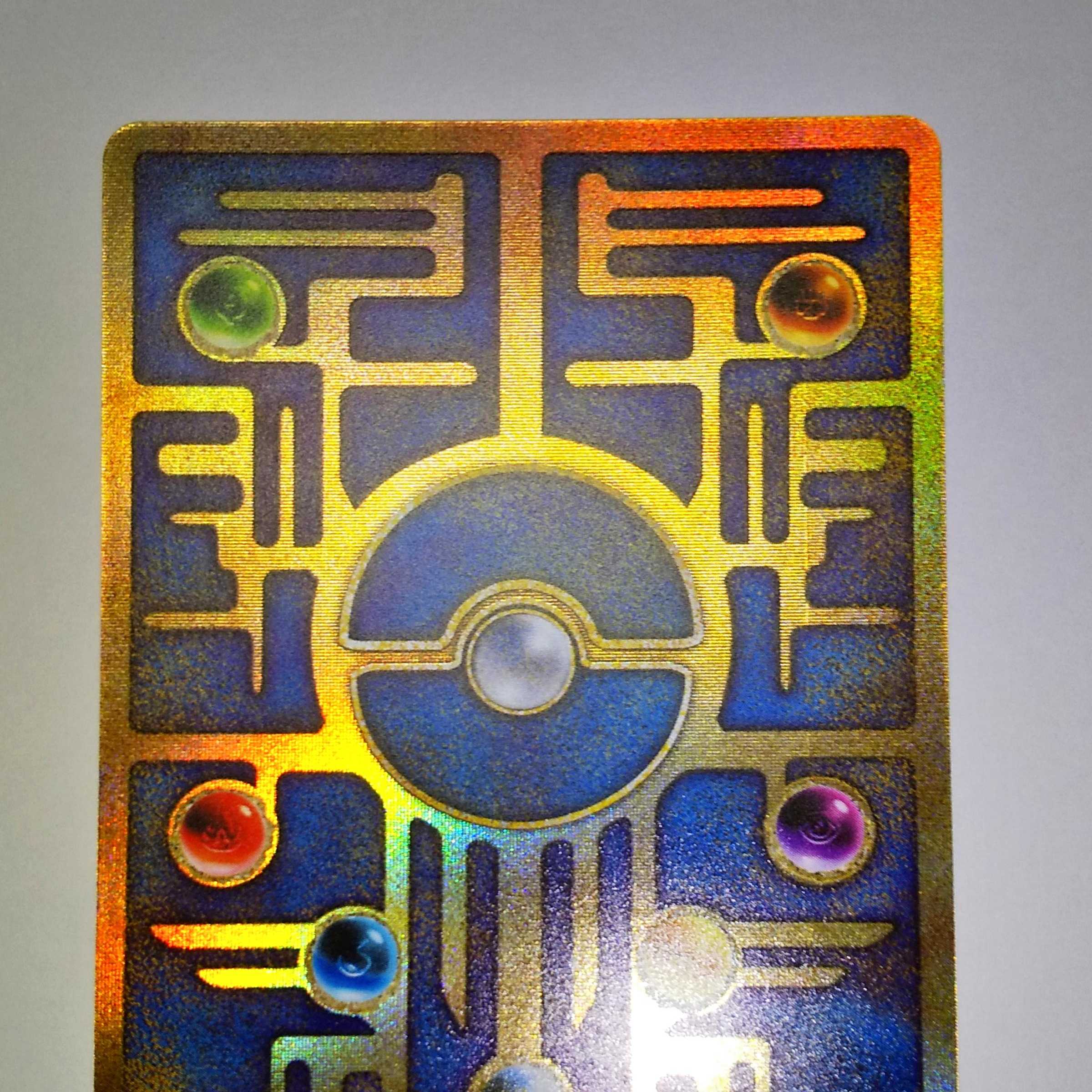 とったく様専用 古代ミュウ 後期修正版 未使用