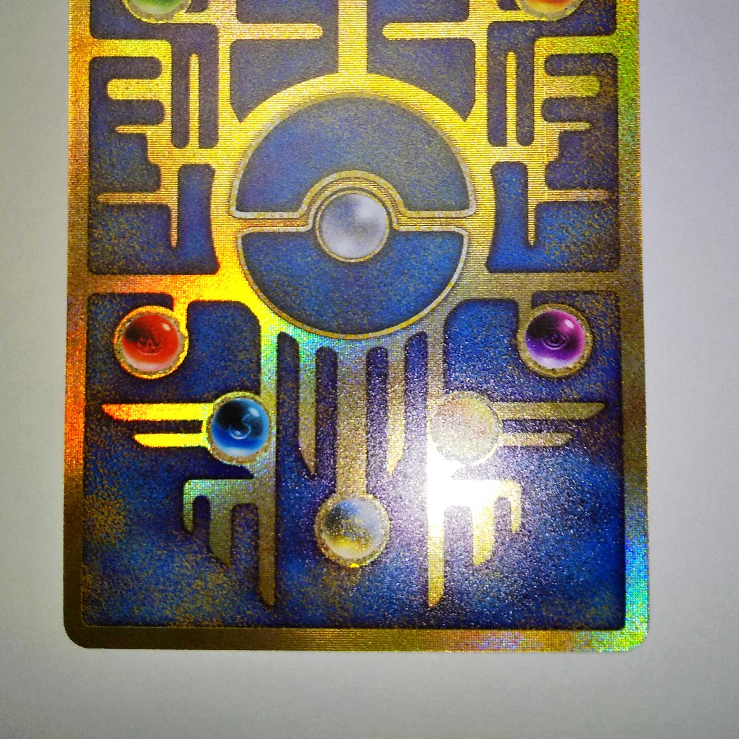 とったく様専用 古代ミュウ 後期修正版 未使用