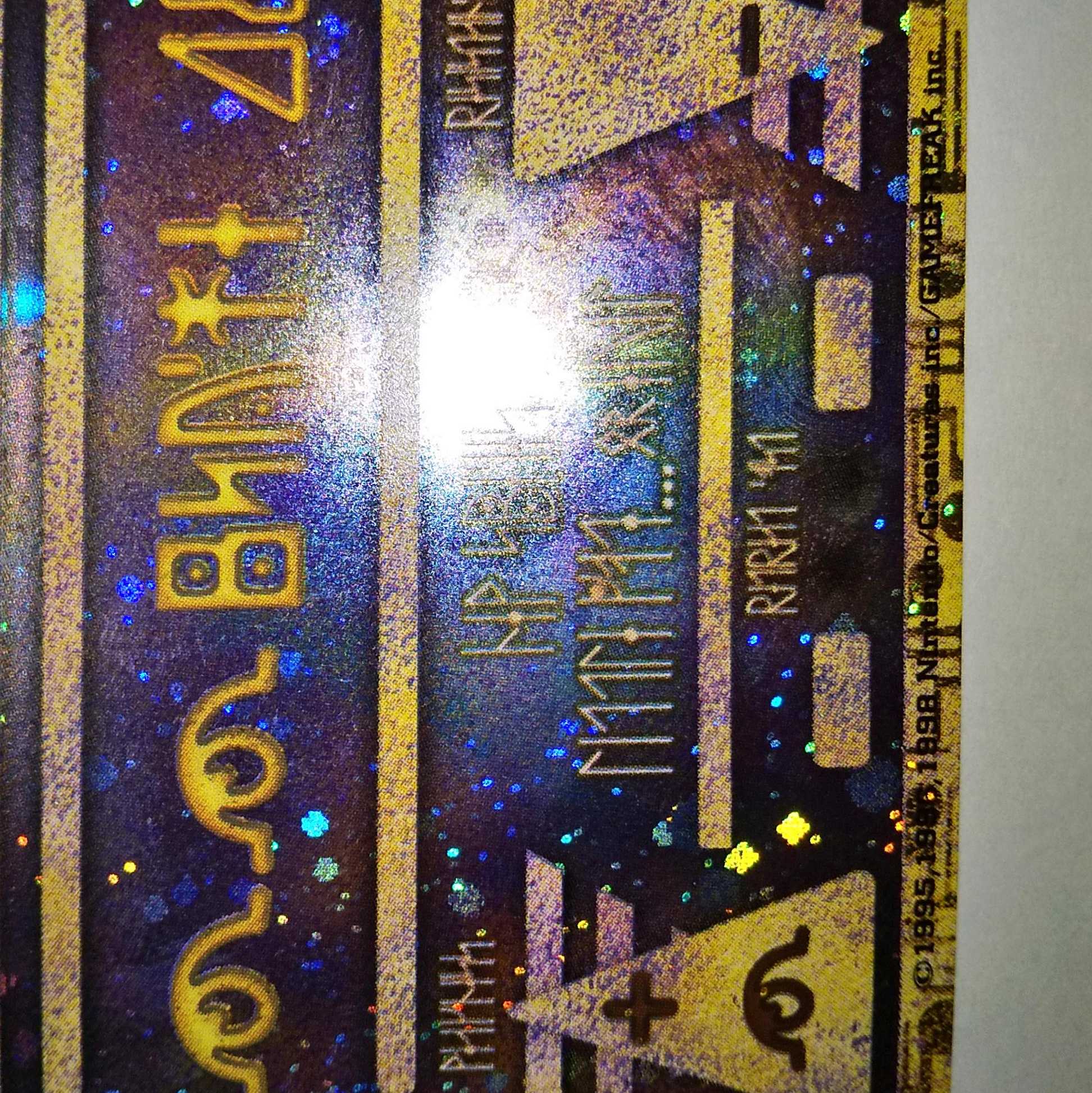 とったく様専用 古代ミュウ 後期修正版 未使用