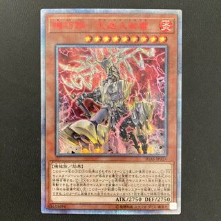 機巧蹄-天迦久御雷 20thシークレットレア