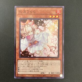 灰流うらら スーパーレア