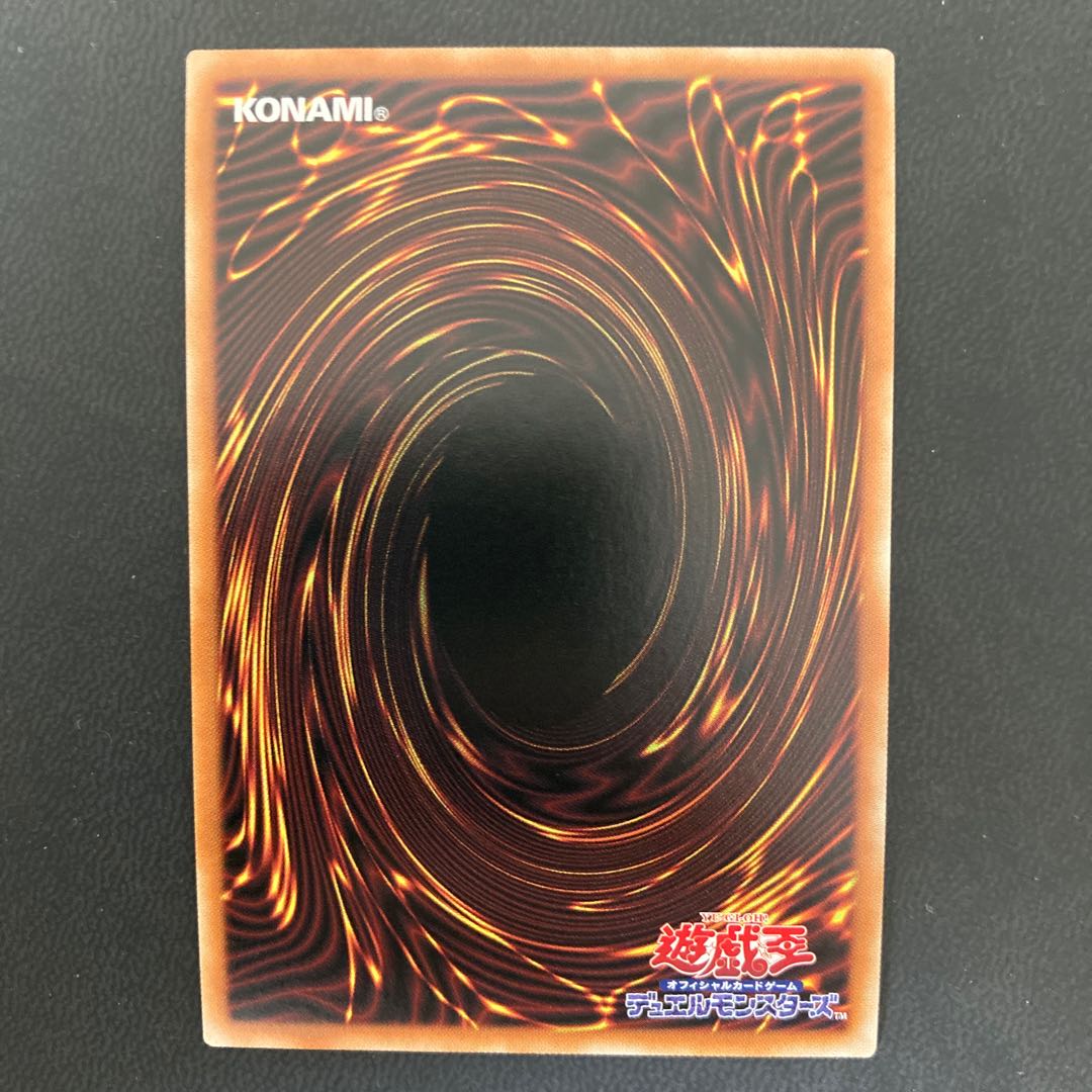 灰燼竜バスタード アルティメットレア