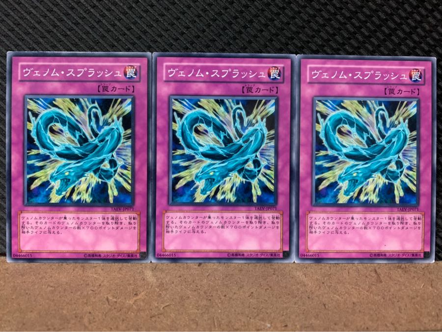 [Popotan] Yu-Gi-Oh! 6819 Venom Burn 3 cards Normal