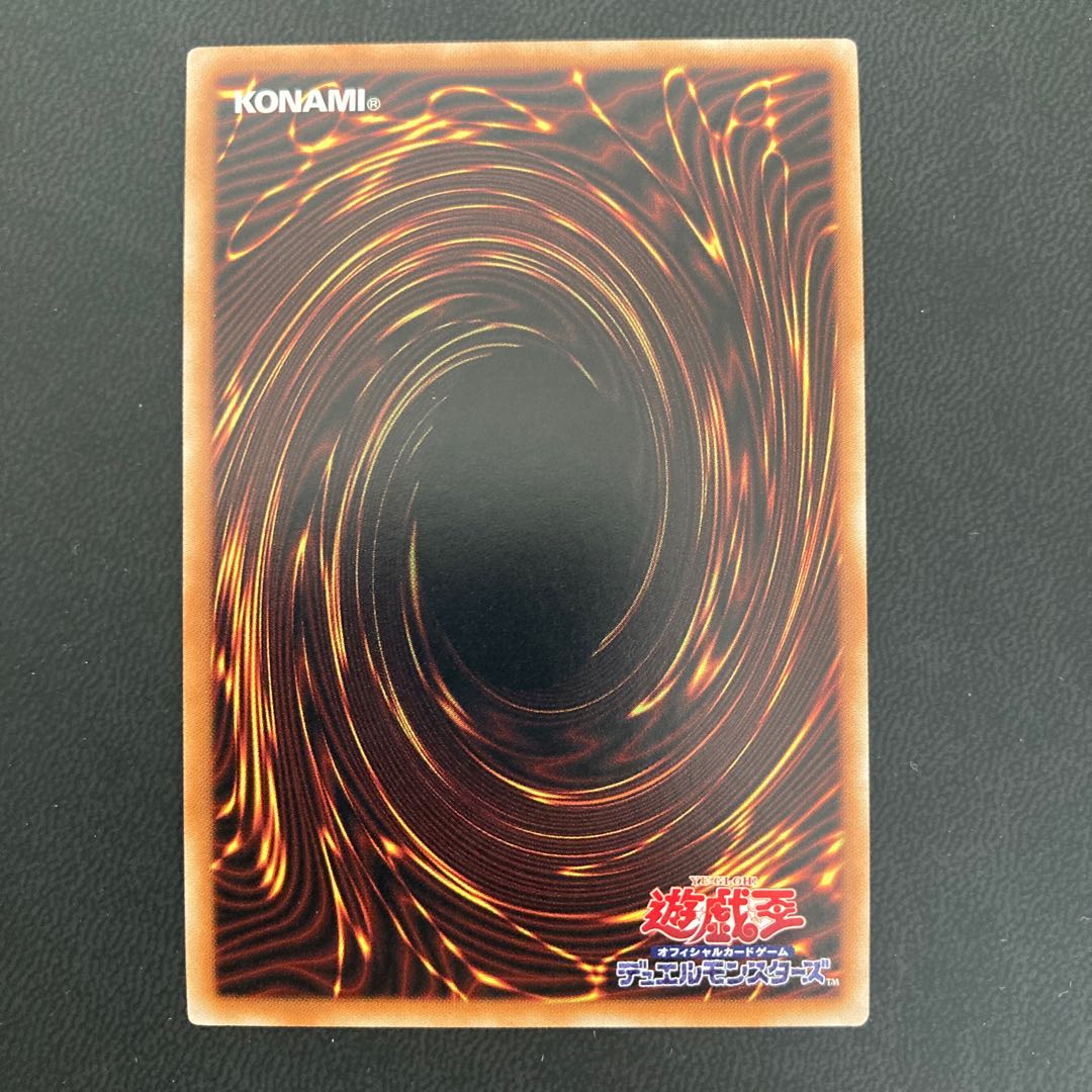 青眼の精霊龍 ウルトラレア