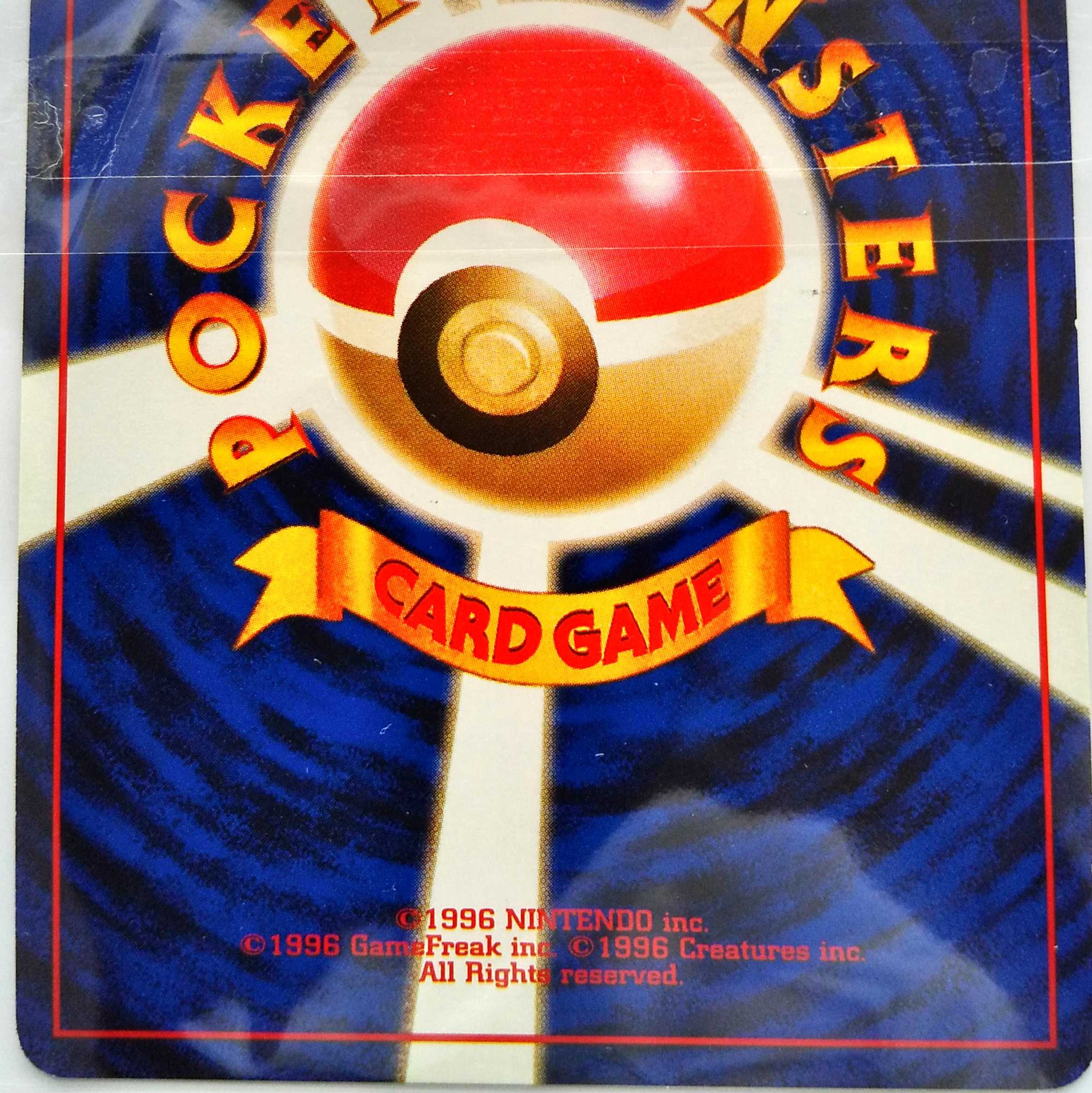 わるいリザードン 旧裏