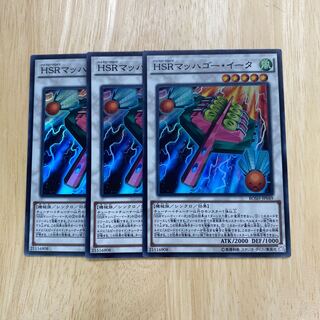 HSRマッハゴー・イータ スーパーレア