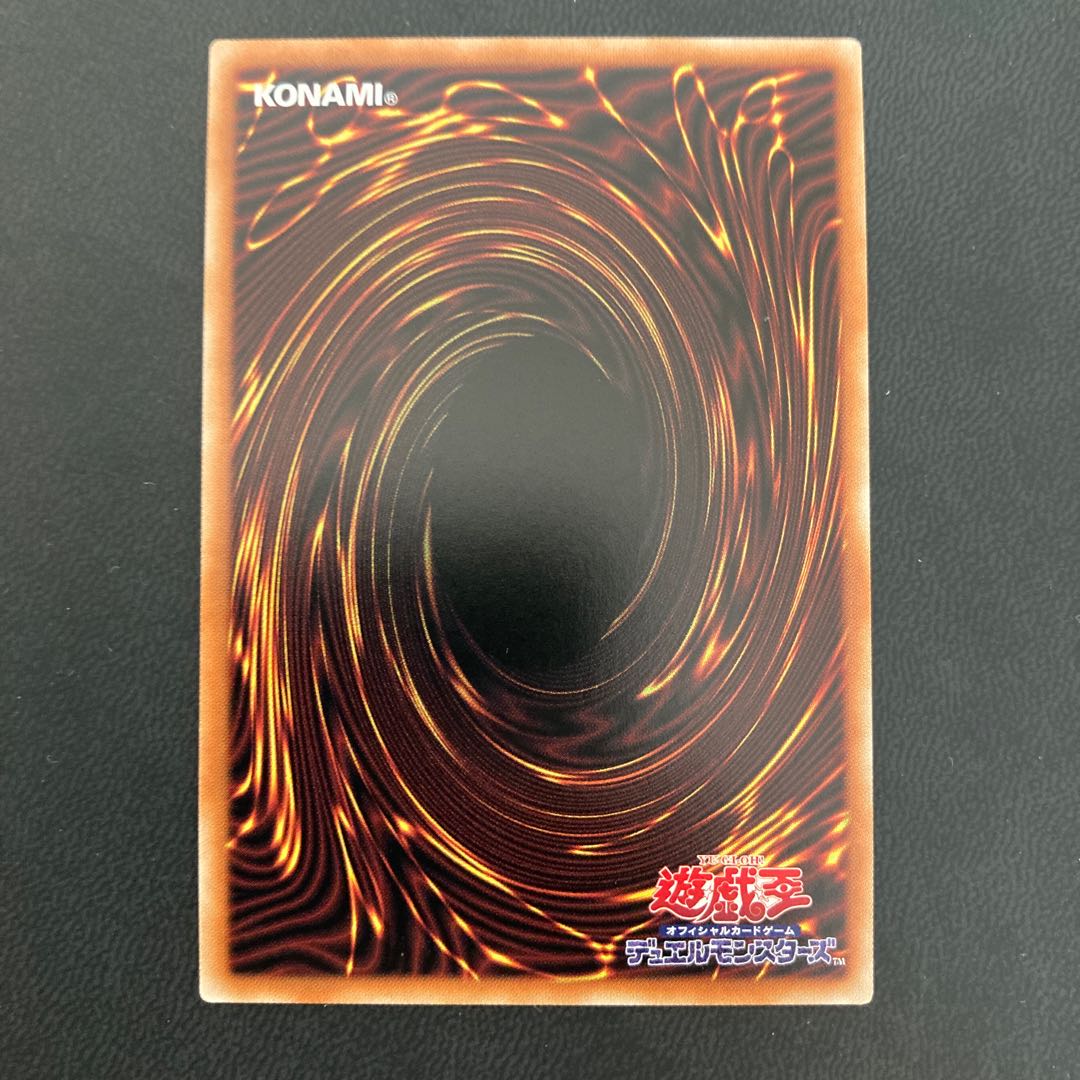 禁じられた一滴 シークレットレア