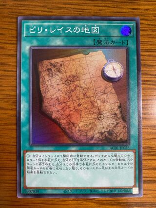 ピリ・レイスの地図 スーパーレア