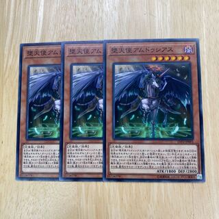 堕天使アムドゥシアス ノーマル