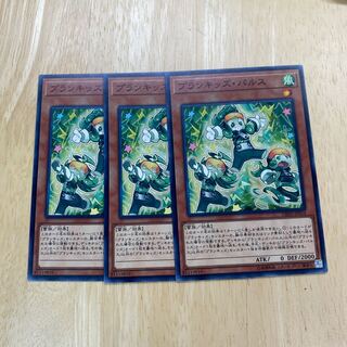 プランキッズ・パルス ノーマル