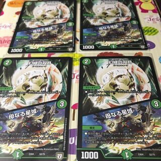 幻緑の双月 4枚セット 母なる星域