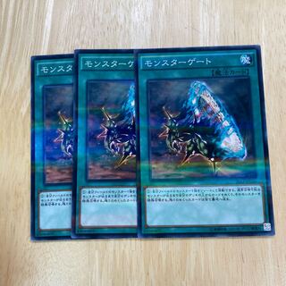 Monster Gate Parallel Normal