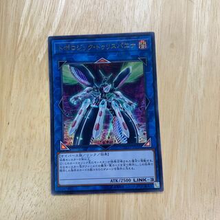 トポロジック・トゥリスバエナ ウルトラレア