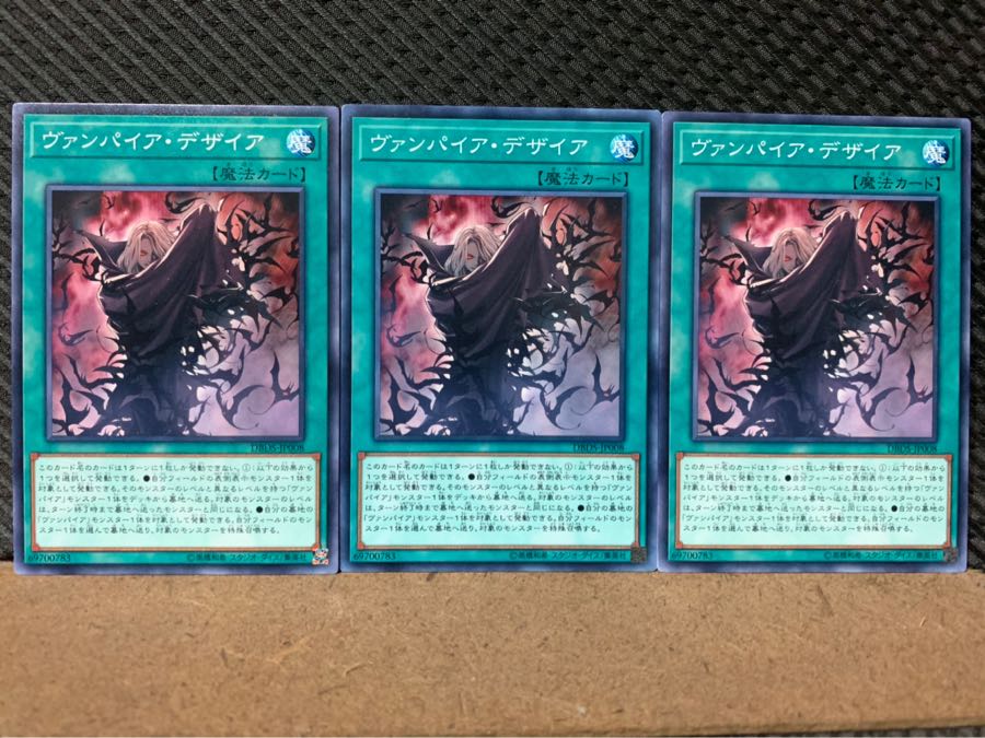 [Popotan] Yu-Gi-Oh! 4012 Vampire's Desire 3 pieces, Normal