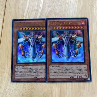 Metaion, the Timelord Ultra Rare