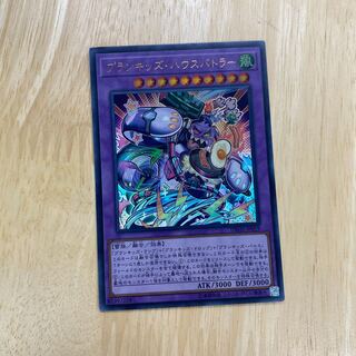 プランキッズ・ハウスバトラー ウルトラレア