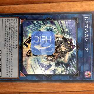 I:Pマスカレーナ　シークレットレア