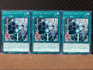 [Popotan] Yu-Gi-Oh! 3255 Borrel Regenerator 3 pieces Normal