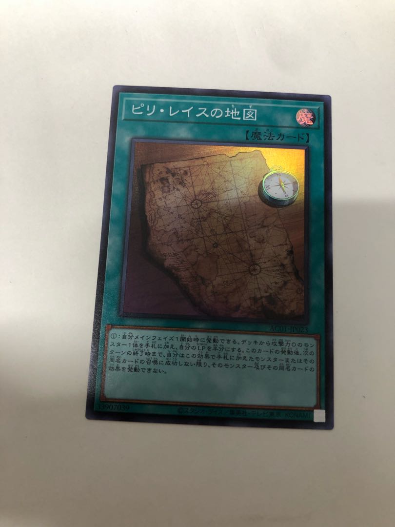 ピリ・レイスの地図