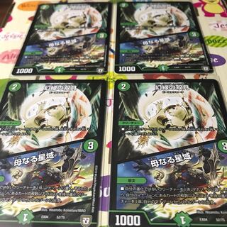 幻緑の双月 4枚セット 母なる星域