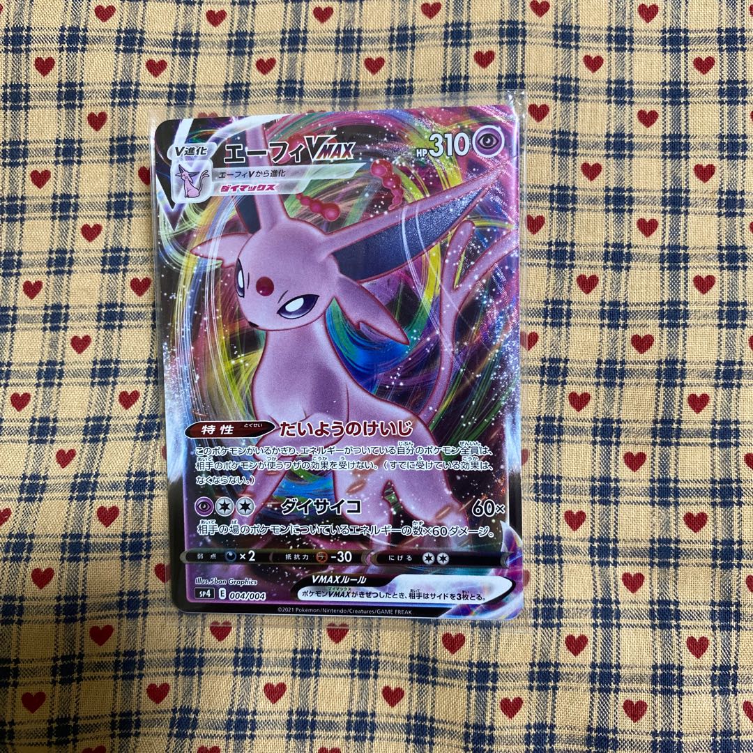 【ブースター サンダース エーフィ VMAX エネルギーセット】