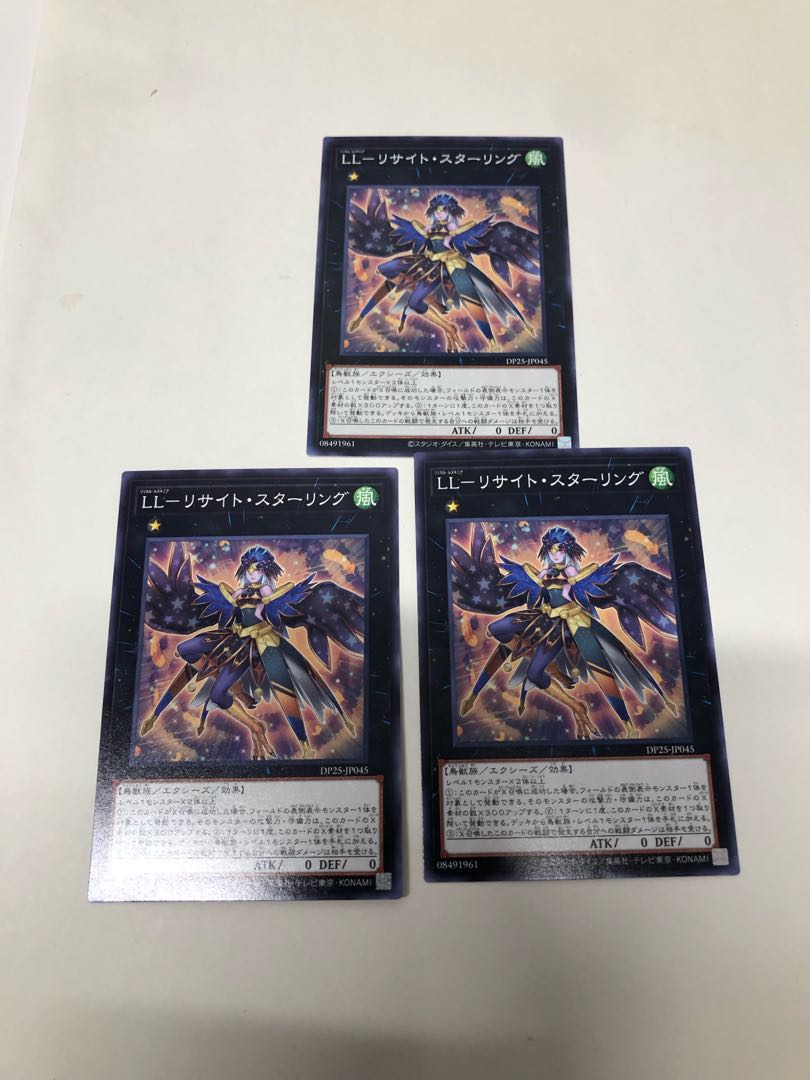 LL-リサイト・スターリング3枚セット