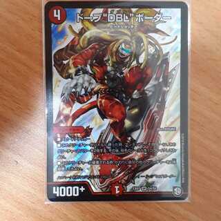 ドープ“DBL”ボーダー