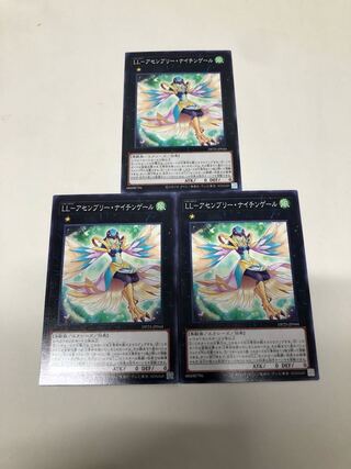 LL-アセンブリー・ナイチンゲール3枚セット