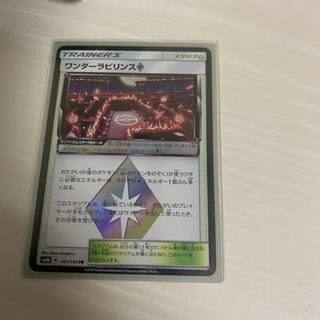 ワンダーラビリンス 1枚