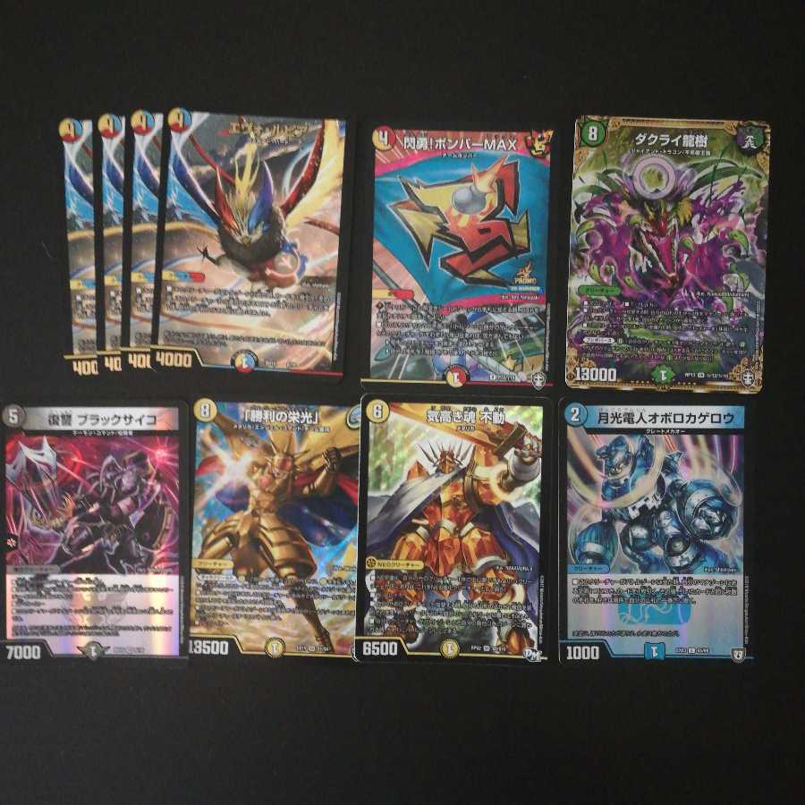 まとめ売り10枚セット