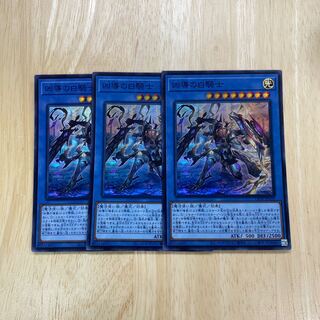 White Knight of Dogmatika Super Rare