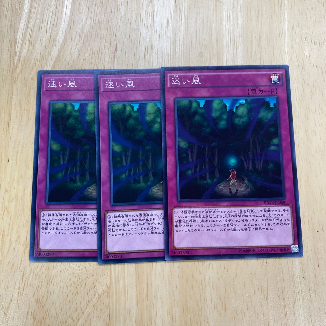 迷い風 ノーマル