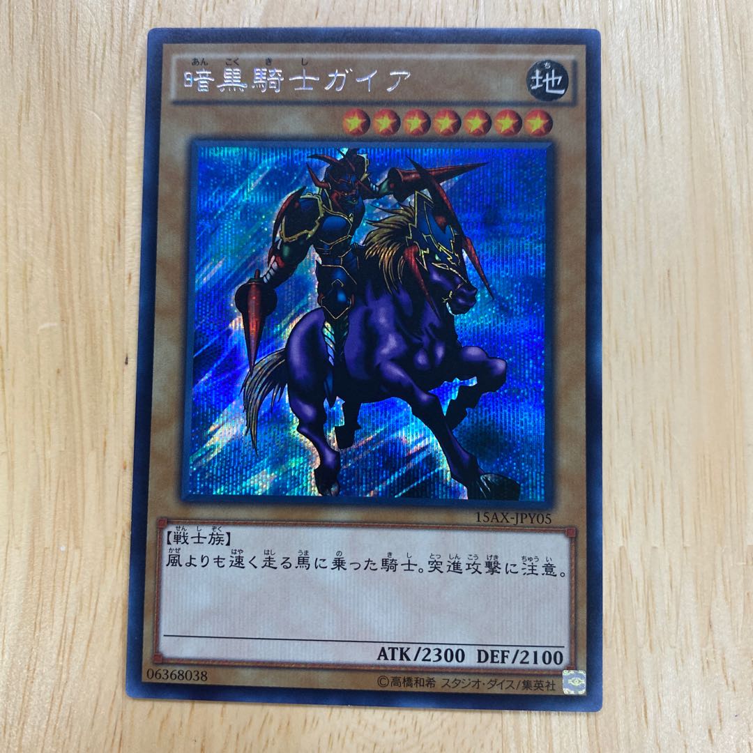Gaia The Fierce Knight Secret Rare