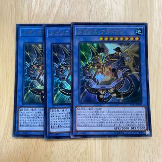 Megalith Aratron Ultra Rare