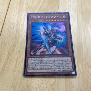 幻創龍ファンタズメイ コレクターズレア