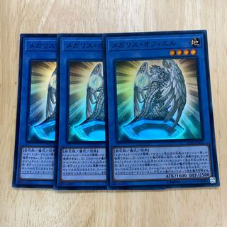 Megalith Ophiel Super Rare