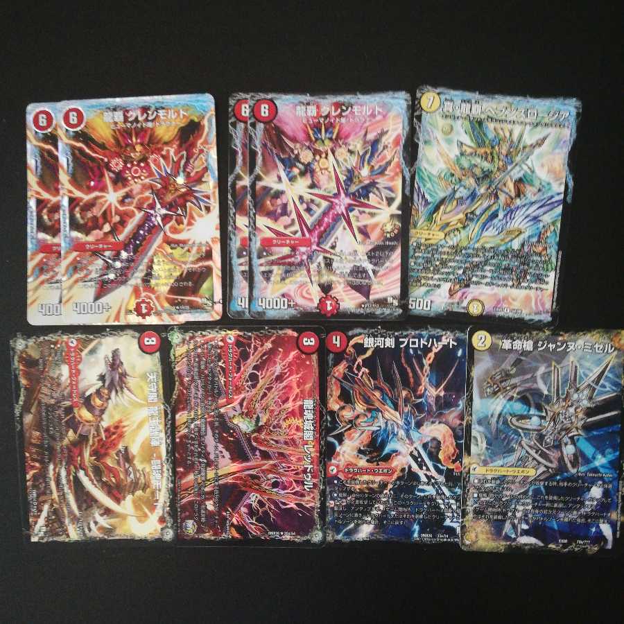 ドラグハートとドラグナーのセット9枚