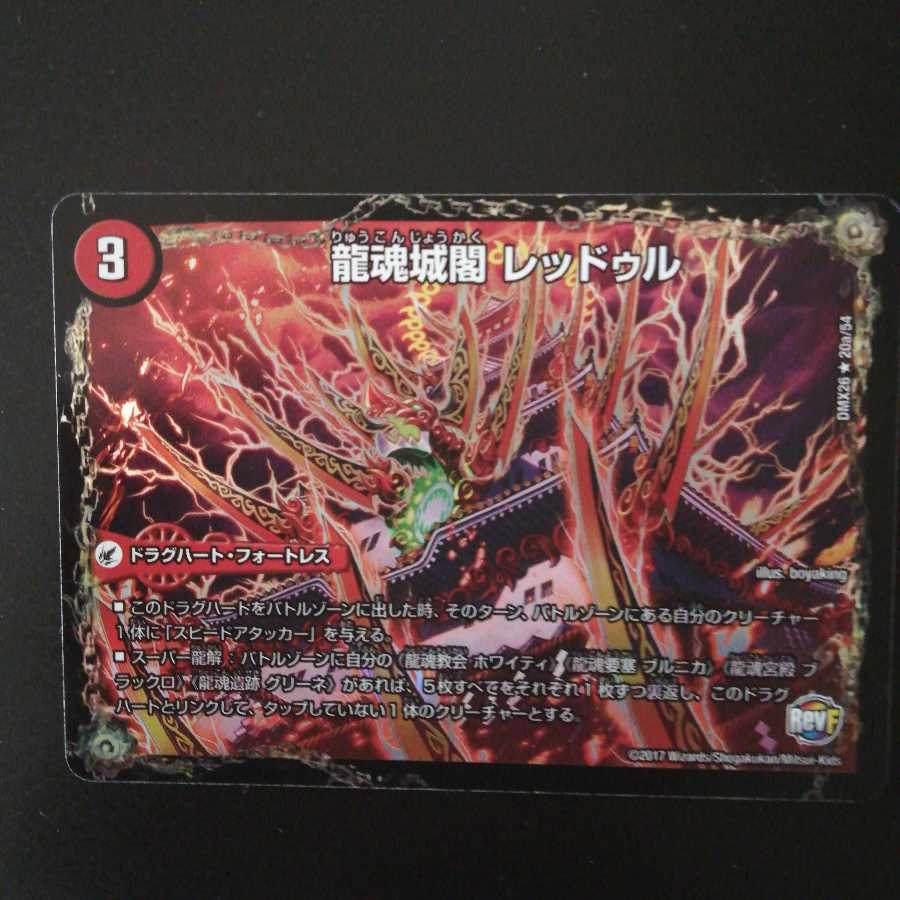 ドラグハートとドラグナーのセット9枚