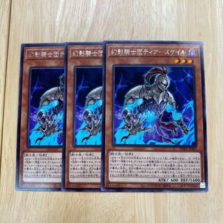 幻影騎士団ティアースケイル レア