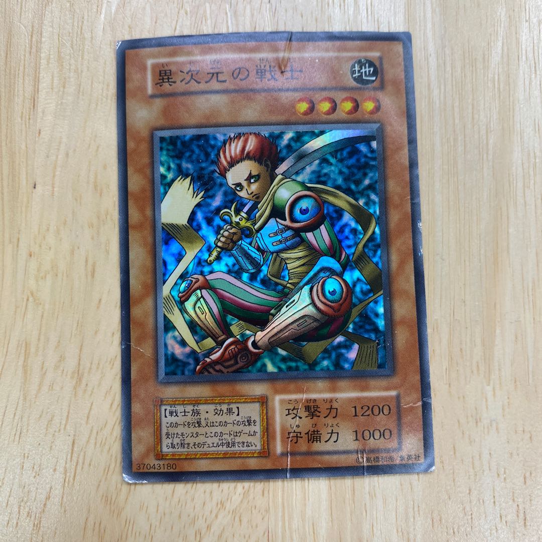D.D. Warrior Early Super Rare