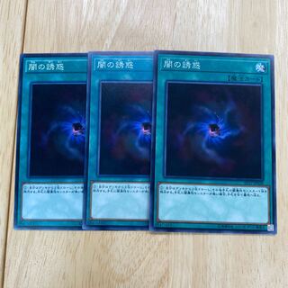 闇の誘惑 ノーマル